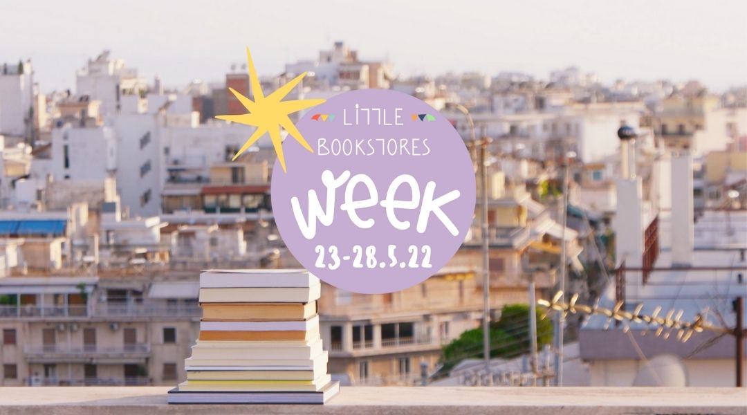 23-28/5: Εβδομάδα μικρών βιβλιοπωλείων!